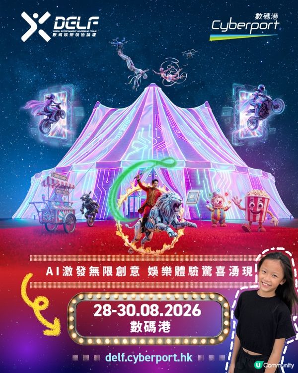  帶小朋友探索 AI 幻藝奇妙世界
