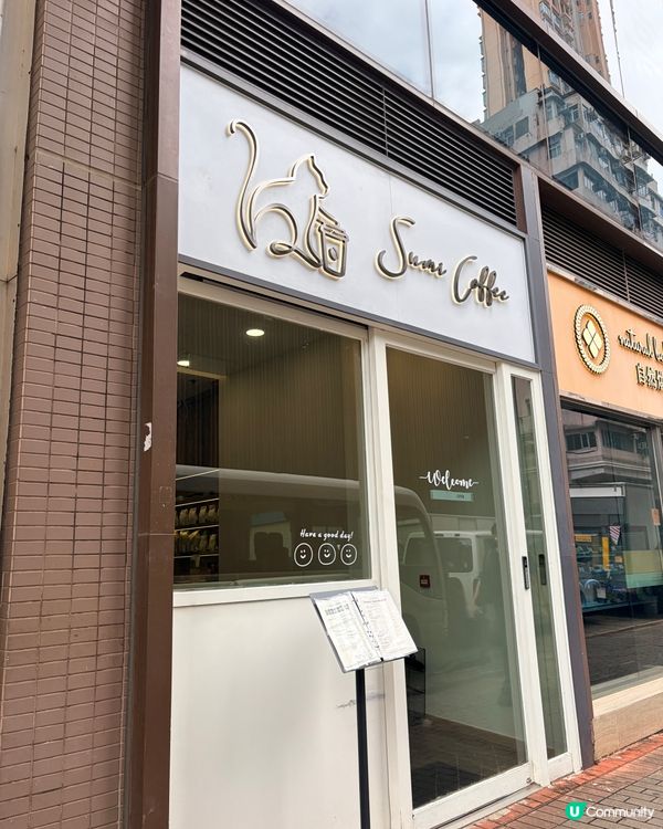 《深水埗新開木系Cafe🔥》