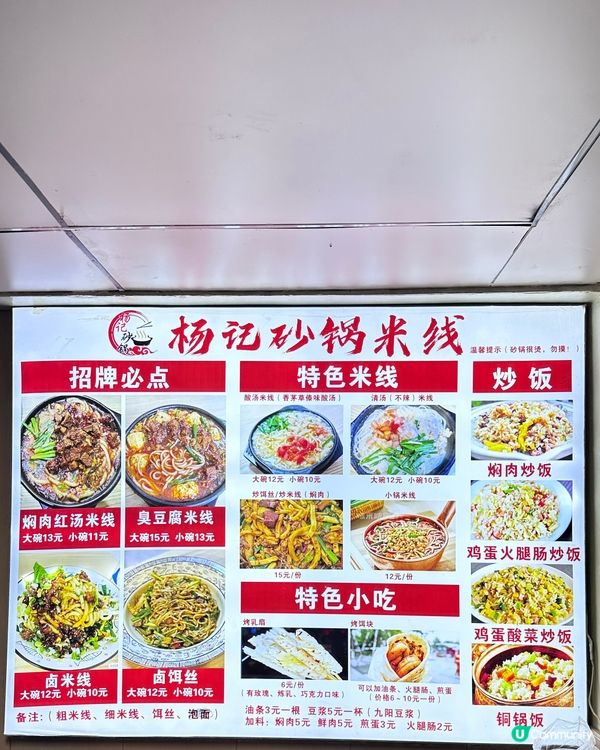 大理古城 性價比極高 人氣砂鍋米線老店