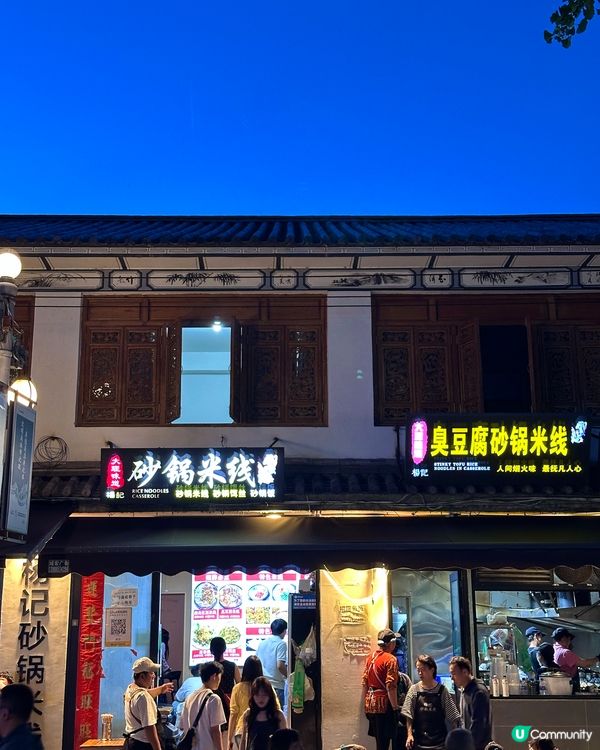 大理古城 性價比極高 人氣砂鍋米線老店