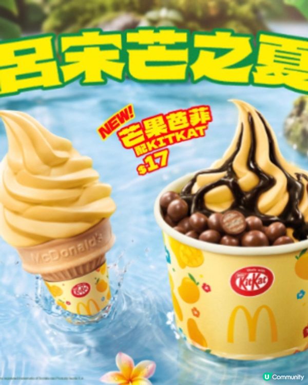 芒芒失望！ 🥭🍦💸