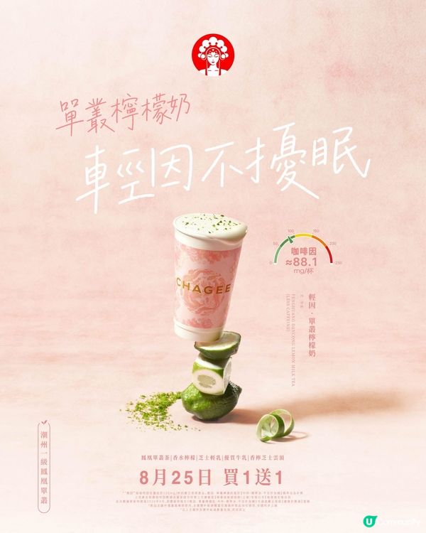 ｢鳳凰棲梧｣系列,新成員清新登場🌿
