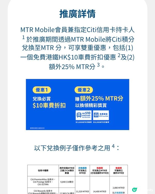 MTR 換月餅 好抵