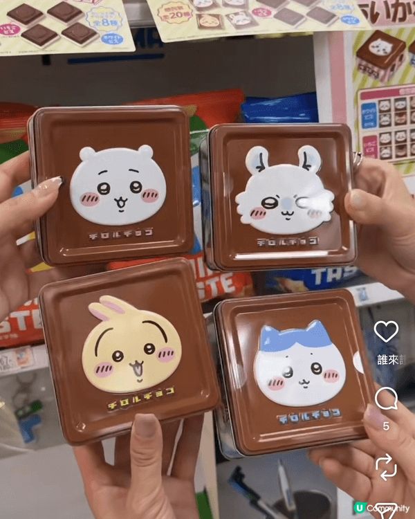 Chiikawa日本一番賞