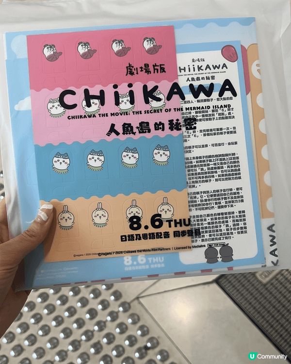 我喜歡Chiikawai 已有大約兩至三年，一開始是朋友介紹...