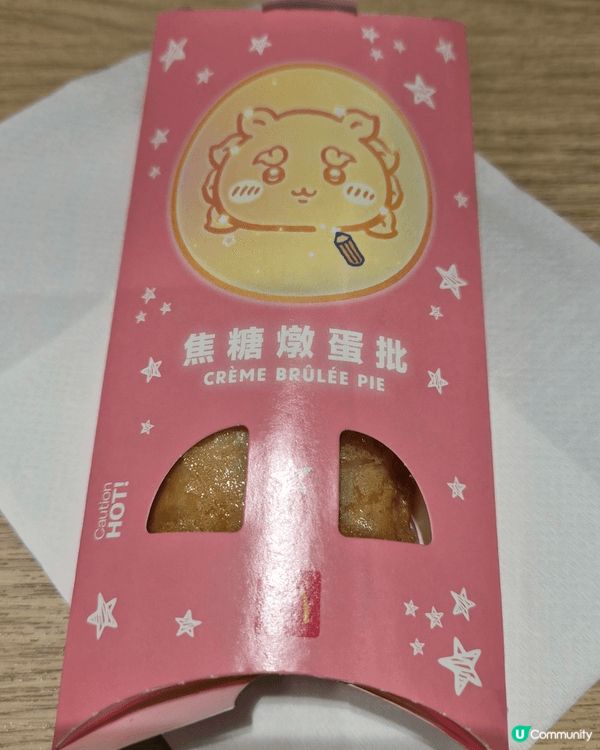 🦀古本蟹堡 究竟好唔好味？
