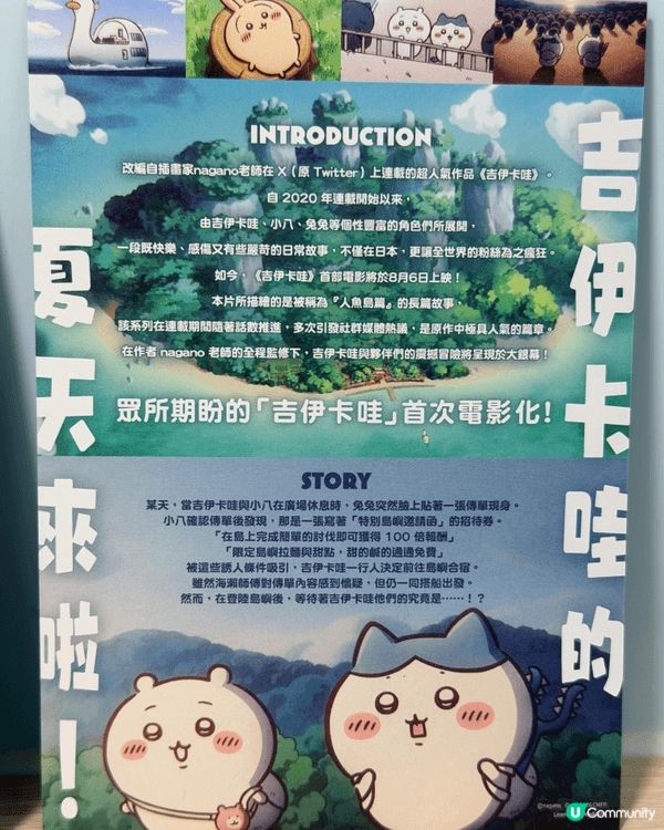 由漫畫版本開始，未hit既時候已入坑！ 之前連結婚都用埋Ch...