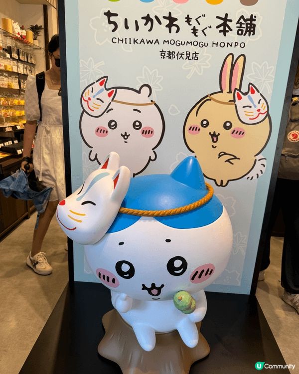 呢組相係日本京都伏見的Chiikawa Mogumogu H...