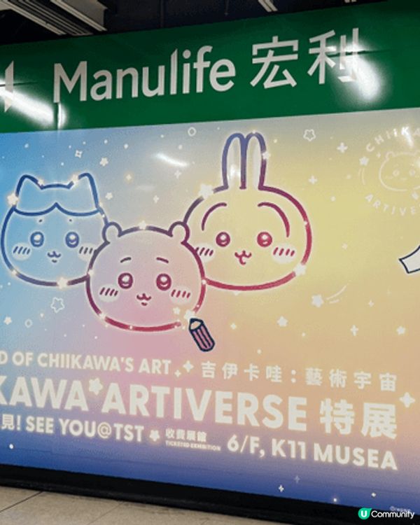 今次K11 MUSEA 再次舉辦一年一度嘅展覽，今次主題係幻...