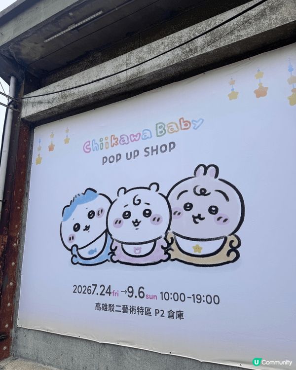 今次去台灣睇展覽，現場氣氛好好，展品精緻又有特色，光線同佈置...