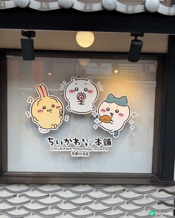 去京都梗係要去本舖行個圈啦，嚟緊香港上電影，天星小輪前買券咁...