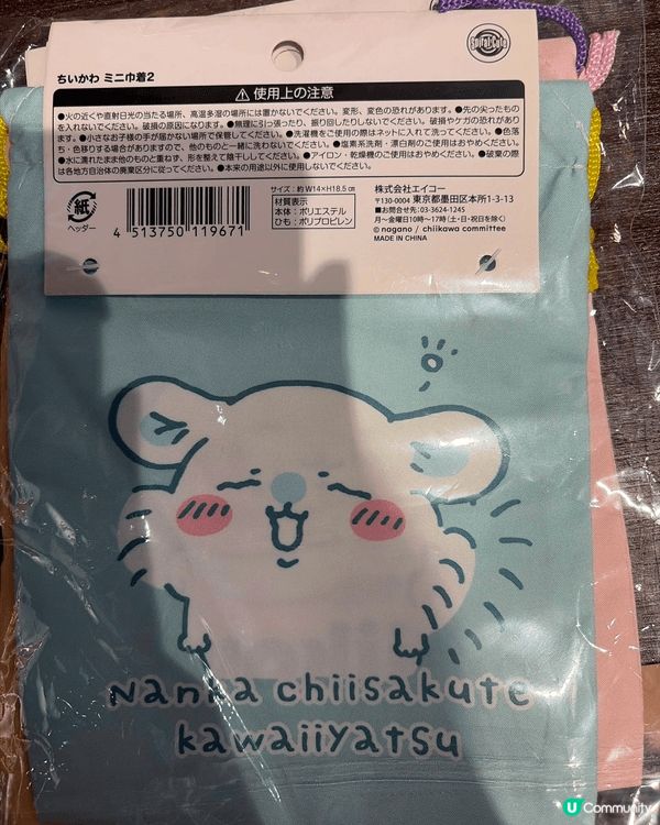 係日本買返嚟嘅Usagi，我女朋友好鍾意chiikawa，所...