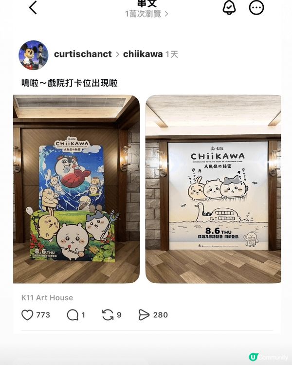 我一直都好鍾意 CHIIKAWA，由最初被佢哋可愛嘅外表吸引...