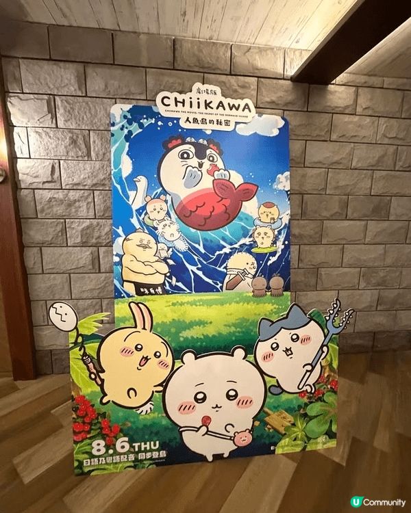 分享我喺戲院影嘅 Chiikawa 劇場版打卡相！今次《人魚...