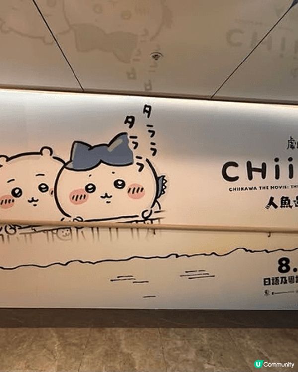 話哂Chiikawa登陸香港，咁可愛一定要同佢見面加上8.1...