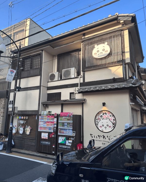 之前去日本搜羅chiikawa,估唔到連無比滴都有聯乘,我同...