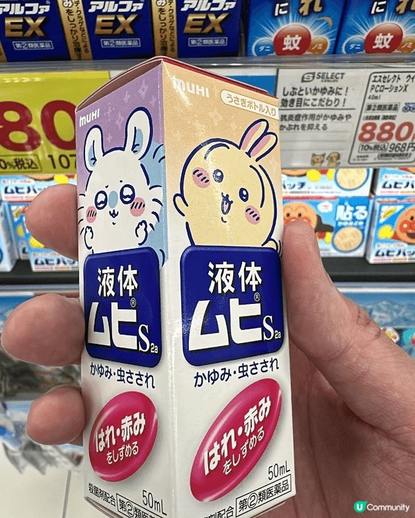 之前去日本搜羅chiikawa,估唔到連無比滴都有聯乘,我同...