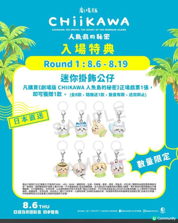烏薩奇（Usagi）絕對係《Chiikawa》入面嘅靈魂人物...