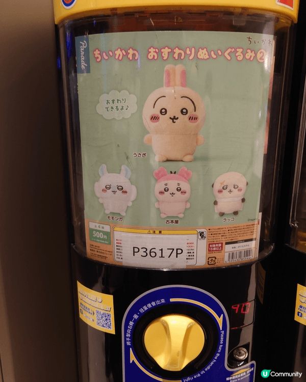 中意Chikawa嘅黃色兔仔。試過係Chikawa扭蛋機扭到...