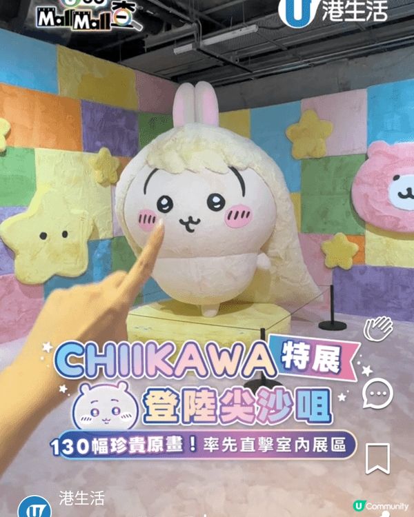 中意Chikawa嘅黃色兔仔。試過係Chikawa扭蛋機扭到...