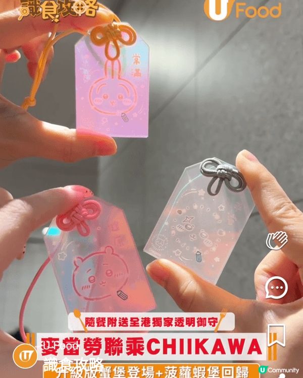 中意Chikawa嘅黃色兔仔。試過係Chikawa扭蛋機扭到...