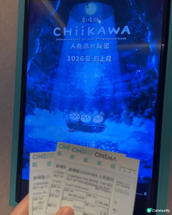 去左睇Chiikawa最新電影-人魚島的秘密  令我愛上左小...