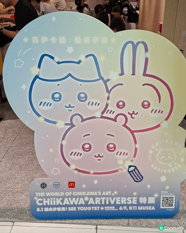今年暑假 chiikawa 的重要活動，包括 chiikaw...