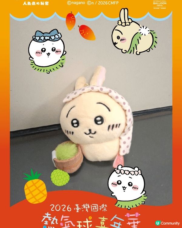 今年暑假 chiikawa 的重要活動，包括 chiikaw...