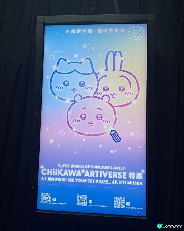 CHIIKAWA ARTIVERSE 特展（吉伊卡哇：藝術宇...