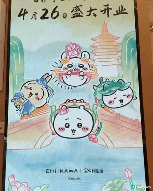 CHIIKAWA 杭州旗艦店是中國大陸第二家官方線下旗艦店，...