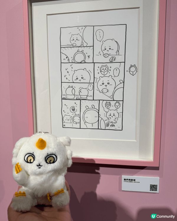 打卡靚相，入Chiikawa Artiverse 既珍貴回憶...