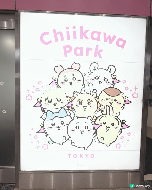 呢個係東京Chiikawa park，我最鍾意係海瀨師傅，佢...