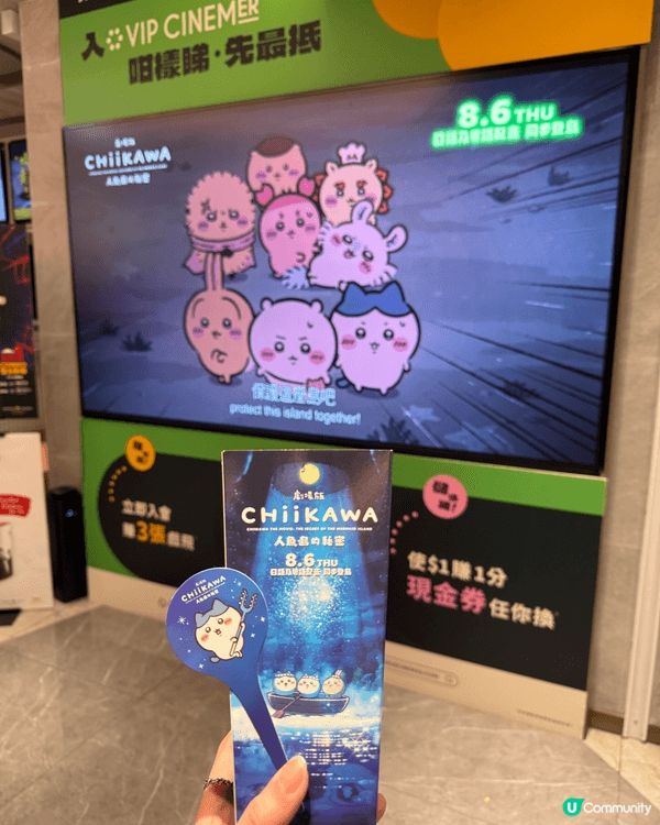 最近上映咗Chiikawa人魚島電影 香港有好多唔同嘅打卡位...