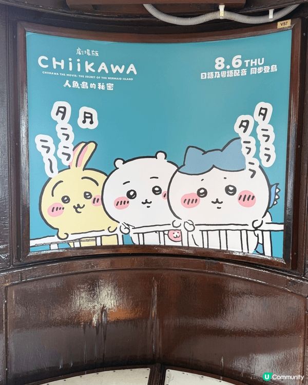 最近上映咗Chiikawa人魚島電影 香港有好多唔同嘅打卡位...