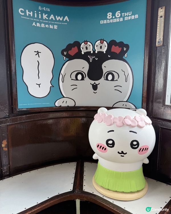 最近上映咗Chiikawa人魚島電影 香港有好多唔同嘅打卡位...