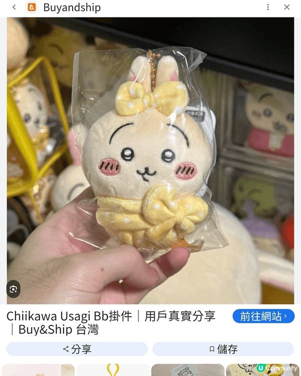 我好喜歡嘅角色係Chiikawa嘅兔哥, 因為佢好可愛同乖巧...