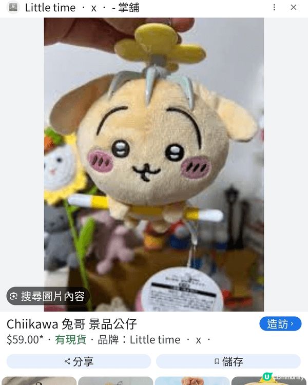 我好喜歡嘅角色係Chiikawa嘅兔哥, 因為佢好可愛同乖巧...