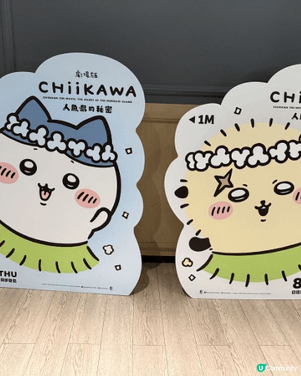 Chiikawa 真．Fans~~啱啱睇咗2次Chiikaw...