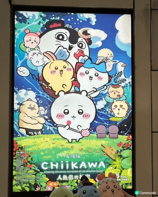 圖一：同朋友看chiikawa電影劇場，在地鐵站的其中一個廣...