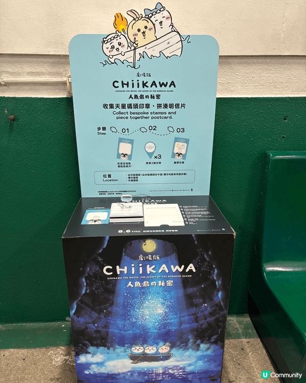 每年8月都係chiikawa來港既重要日子，每日都好開心🥰今...