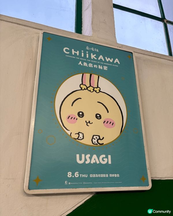 每年8月都係chiikawa來港既重要日子，每日都好開心🥰今...