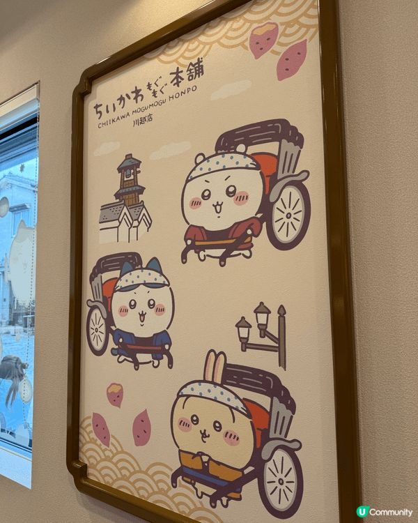 尋找chiikawa踪影之旅