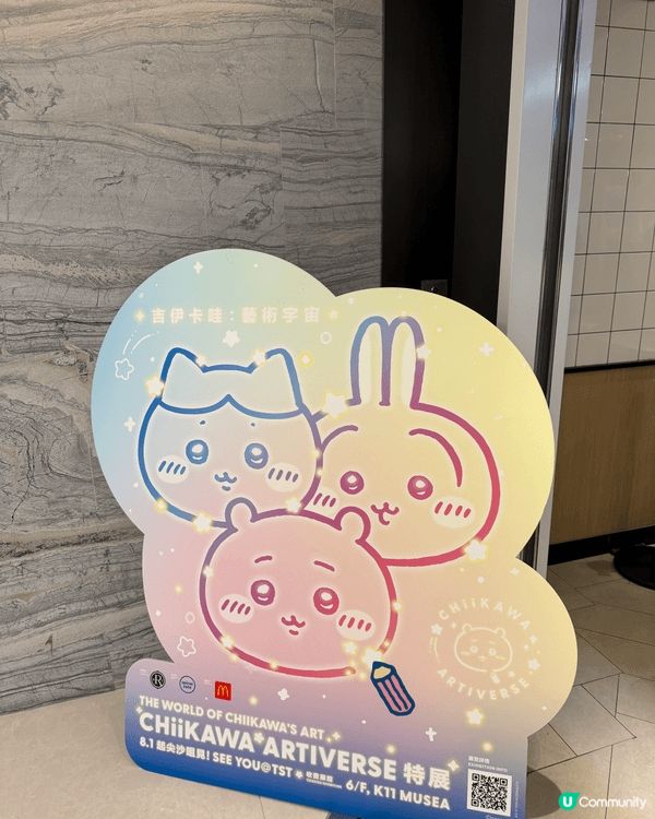 完全估唔到德福嘅m記有Chiikawa嘅打卡位 一見到就即刻...