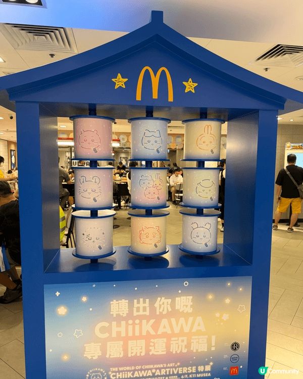 完全估唔到德福嘅m記有Chiikawa嘅打卡位 一見到就即刻...
