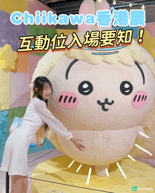 今次互動位太多了🥹🤍💙💛！