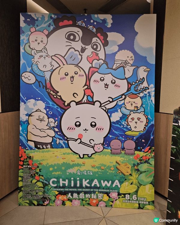 Chiikawa 人魚島的秘密，不可不看！