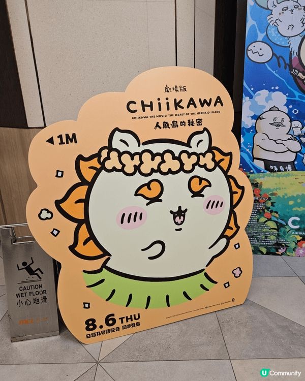 Chiikawa 人魚島的秘密，不可不看！