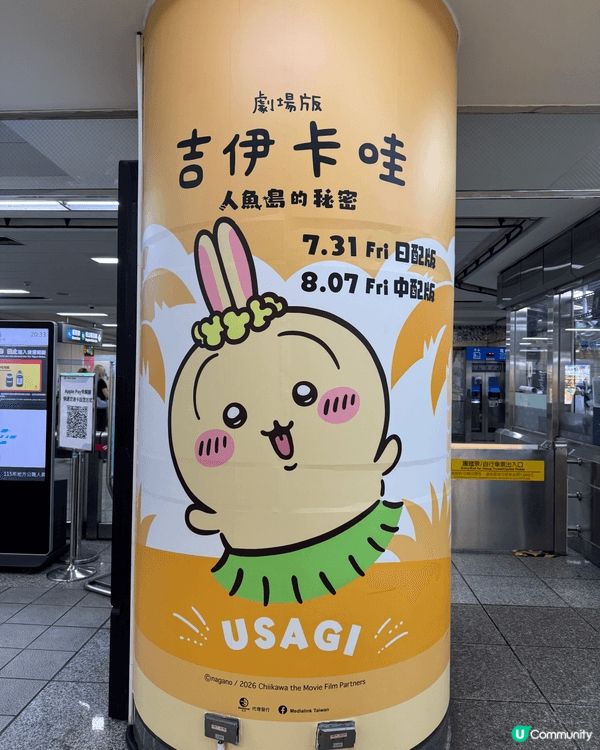 由香港麥當勞御守開始，一直追往台灣，再回到香港，不斷追縱Us...