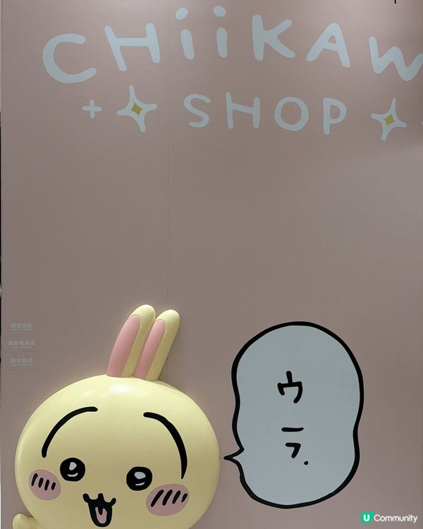 而家香港真係有好多chiikawa嘅打卡地點，首先就係朗豪坊...