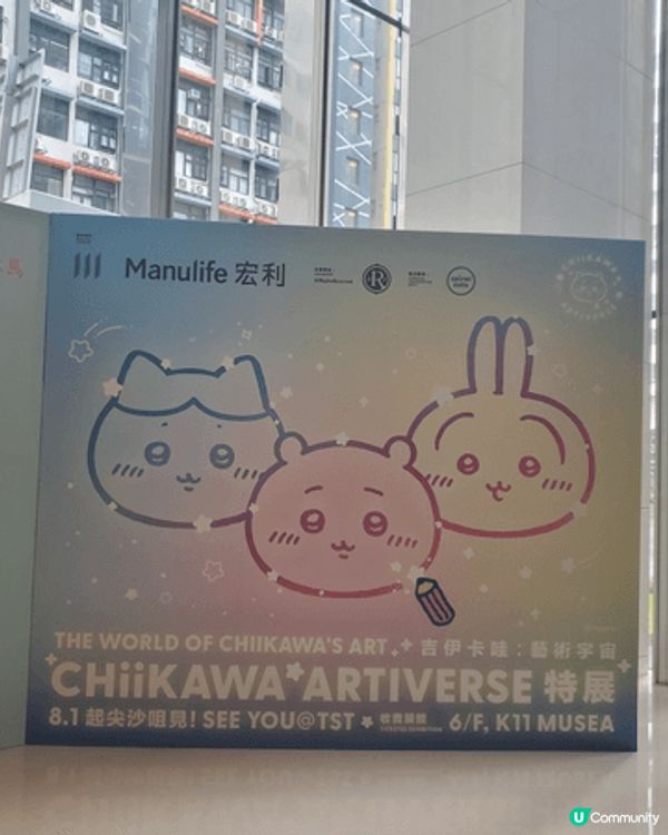 【CHIIKAWA吉伊卡哇進駐宏利大樓💚！】